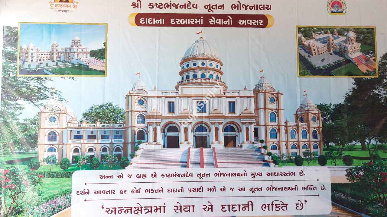 Shri Kashtabhanjandev New Bhojnalay